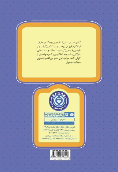 در کوی نیکنامی